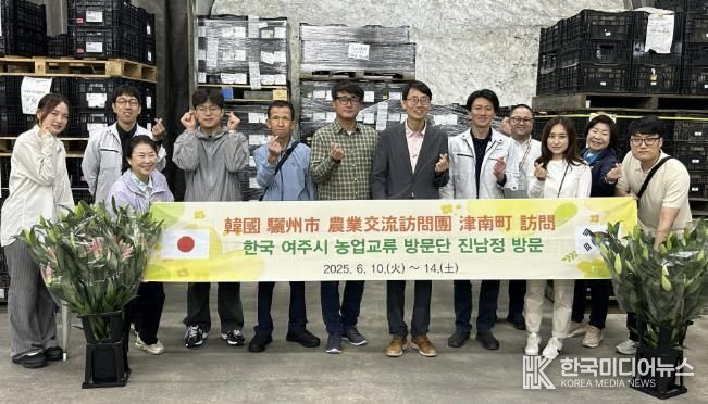 여주시 농업 교류 실무단, 우호도시 일본 진남정 방문